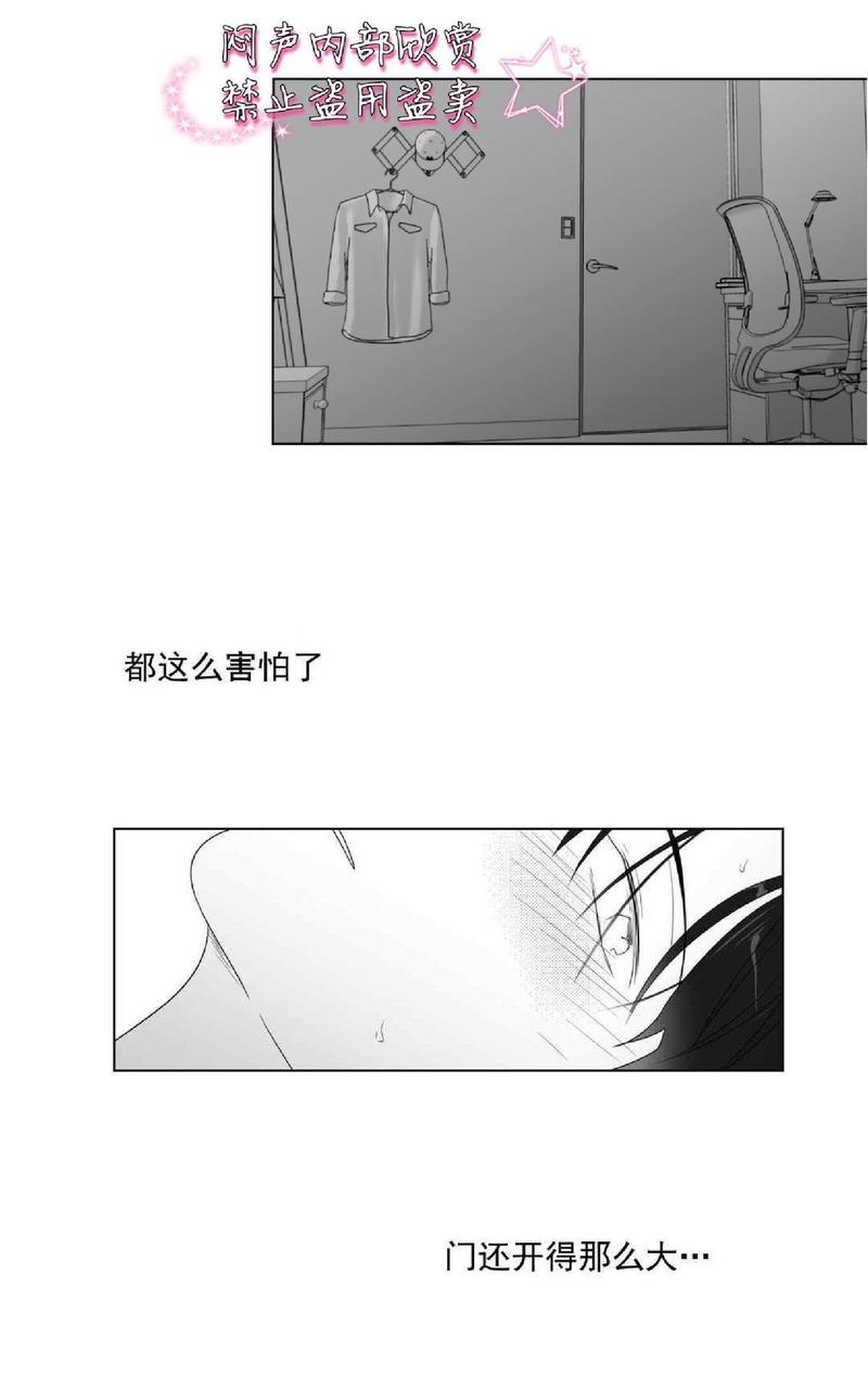 《爱慕的少年》漫画最新章节 第67话 免费下拉式在线观看章节第【20】张图片