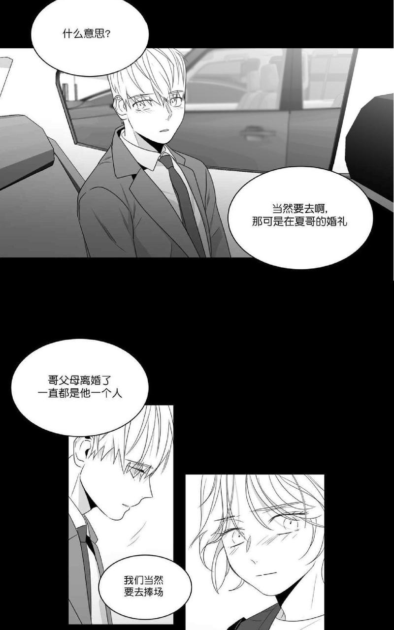 《爱慕的少年》漫画最新章节 第67话 免费下拉式在线观看章节第【30】张图片