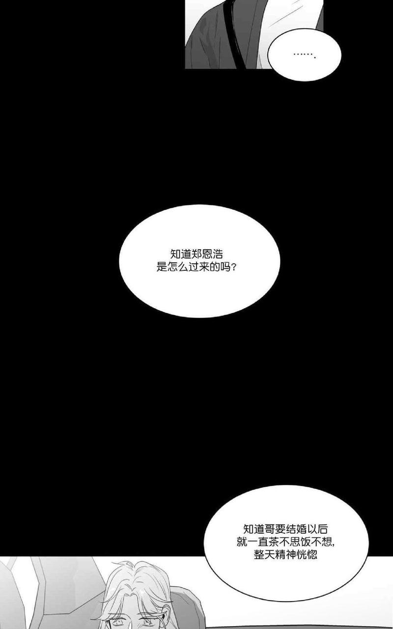 《爱慕的少年》漫画最新章节 第67话 免费下拉式在线观看章节第【31】张图片