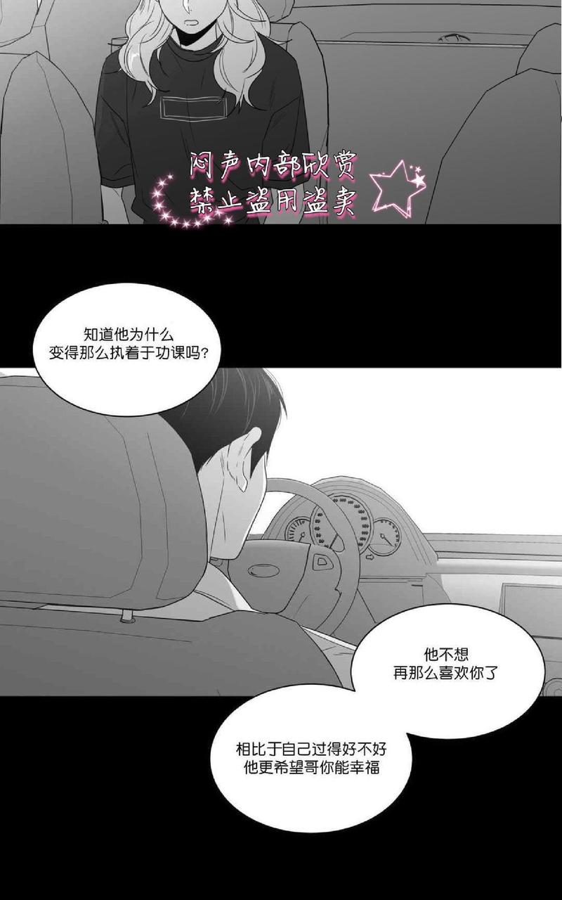 《爱慕的少年》漫画最新章节 第67话 免费下拉式在线观看章节第【32】张图片