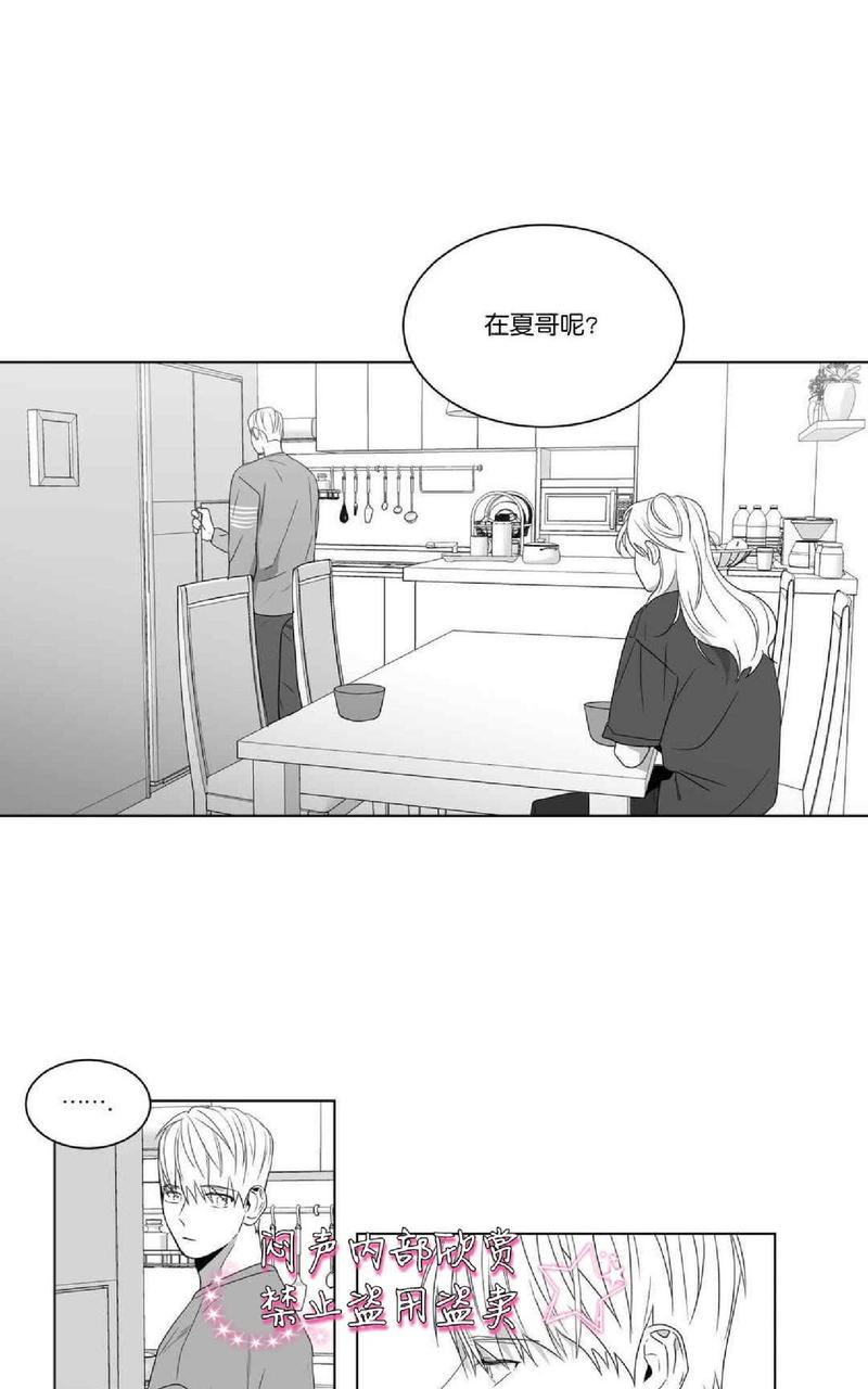 《爱慕的少年》漫画最新章节 第67话 免费下拉式在线观看章节第【36】张图片