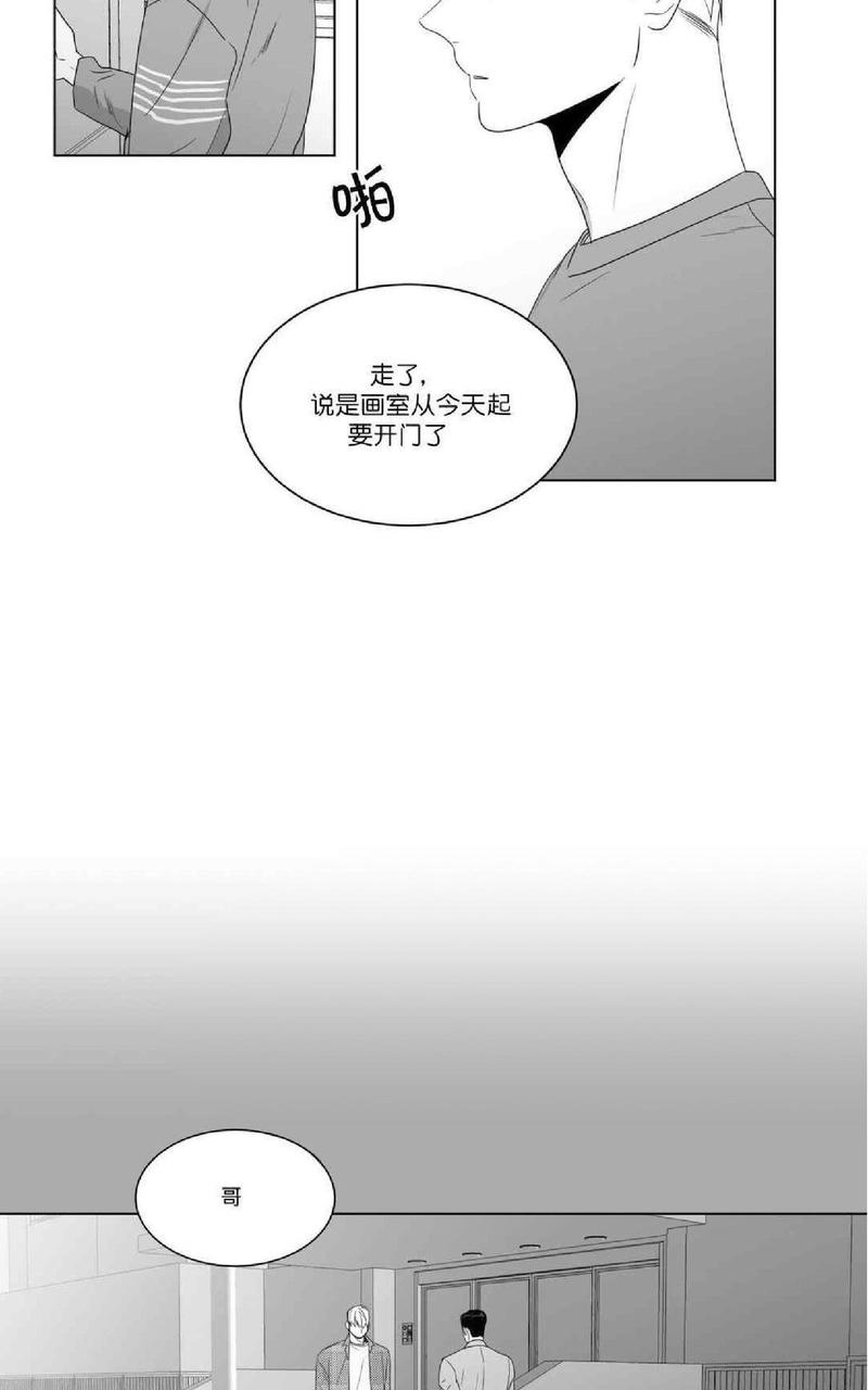 《爱慕的少年》漫画最新章节 第67话 免费下拉式在线观看章节第【37】张图片