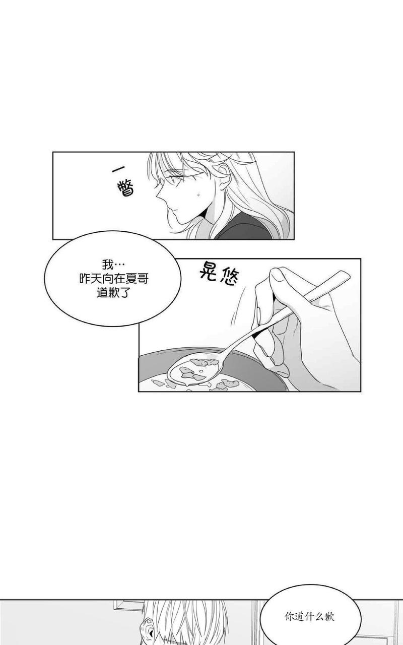 《爱慕的少年》漫画最新章节 第67话 免费下拉式在线观看章节第【40】张图片