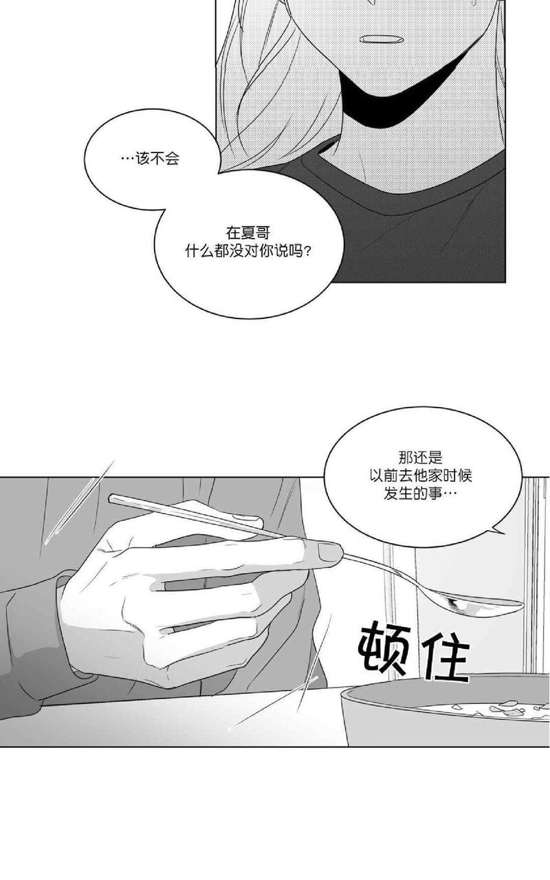 《爱慕的少年》漫画最新章节 第67话 免费下拉式在线观看章节第【42】张图片