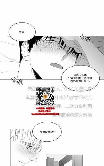 《爱慕的少年》漫画最新章节 第69话 免费下拉式在线观看章节第【17】张图片