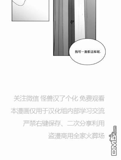 《爱慕的少年》漫画最新章节 第69话 免费下拉式在线观看章节第【18】张图片