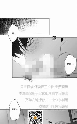 《爱慕的少年》漫画最新章节 第69话 免费下拉式在线观看章节第【19】张图片