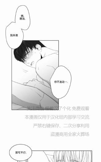 《爱慕的少年》漫画最新章节 第69话 免费下拉式在线观看章节第【22】张图片