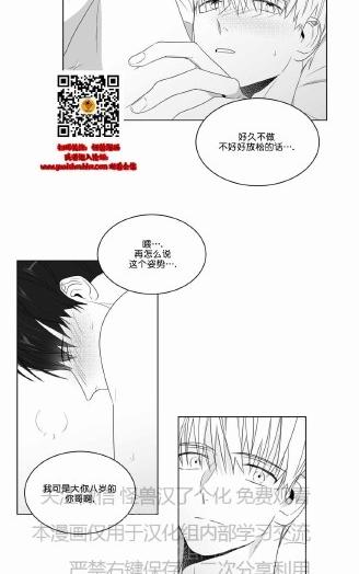 《爱慕的少年》漫画最新章节 第69话 免费下拉式在线观看章节第【23】张图片