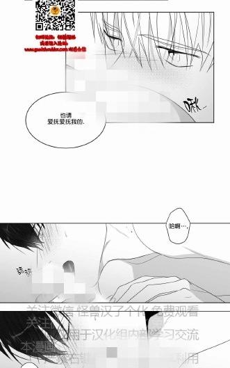 《爱慕的少年》漫画最新章节 第69话 免费下拉式在线观看章节第【29】张图片