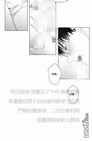 《爱慕的少年》漫画最新章节 第69话 免费下拉式在线观看章节第【32】张图片