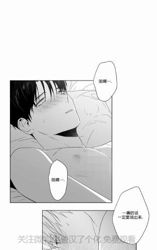 《爱慕的少年》漫画最新章节 第69话 免费下拉式在线观看章节第【34】张图片