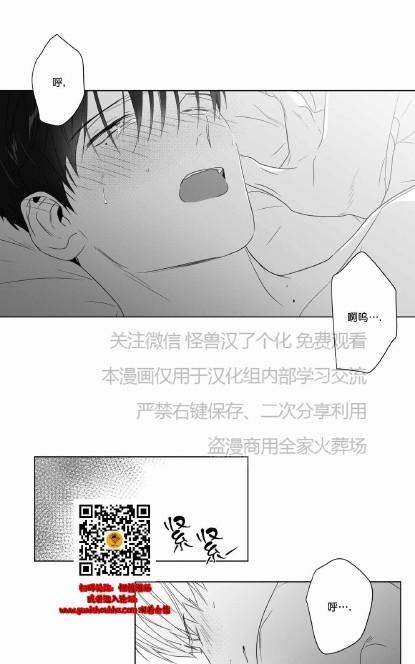 《爱慕的少年》漫画最新章节 第69话 免费下拉式在线观看章节第【39】张图片