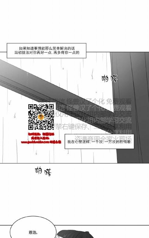 《爱慕的少年》漫画最新章节 第69话 免费下拉式在线观看章节第【47】张图片