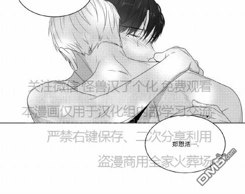 《爱慕的少年》漫画最新章节 第69话 免费下拉式在线观看章节第【48】张图片