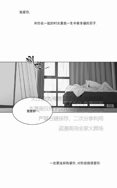 《爱慕的少年》漫画最新章节 第69话 免费下拉式在线观看章节第【49】张图片