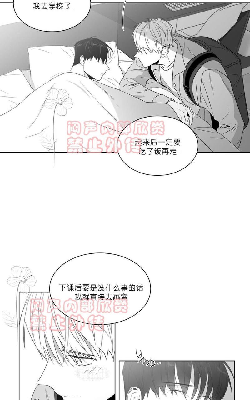 《爱慕的少年》漫画最新章节 第70-72话 免费下拉式在线观看章节第【101】张图片