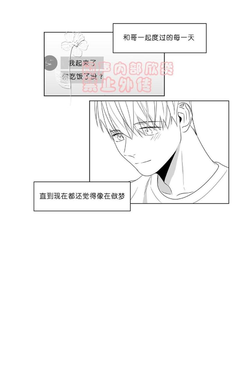 《爱慕的少年》漫画最新章节 第70-72话 免费下拉式在线观看章节第【109】张图片