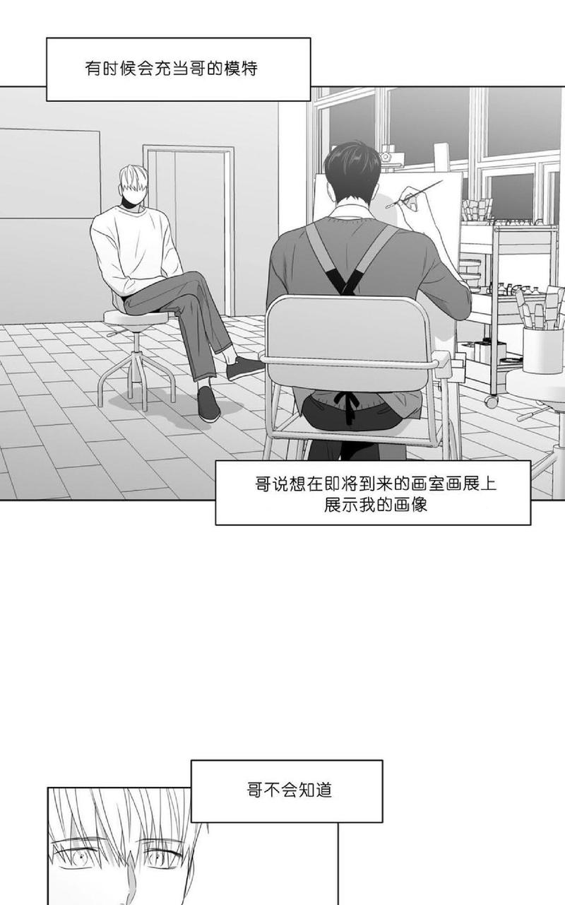 《爱慕的少年》漫画最新章节 第70-72话 免费下拉式在线观看章节第【116】张图片