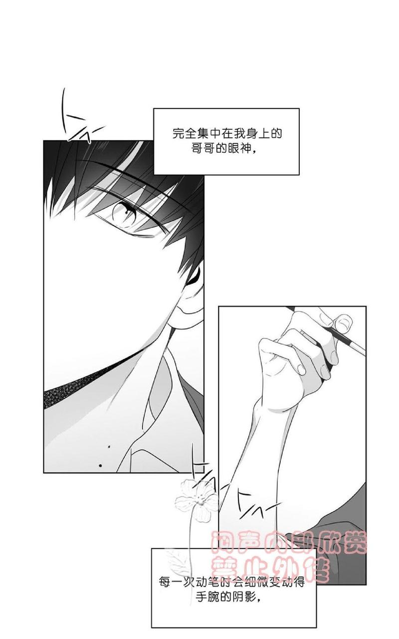 《爱慕的少年》漫画最新章节 第70-72话 免费下拉式在线观看章节第【118】张图片