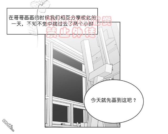 《爱慕的少年》漫画最新章节 第70-72话 免费下拉式在线观看章节第【120】张图片