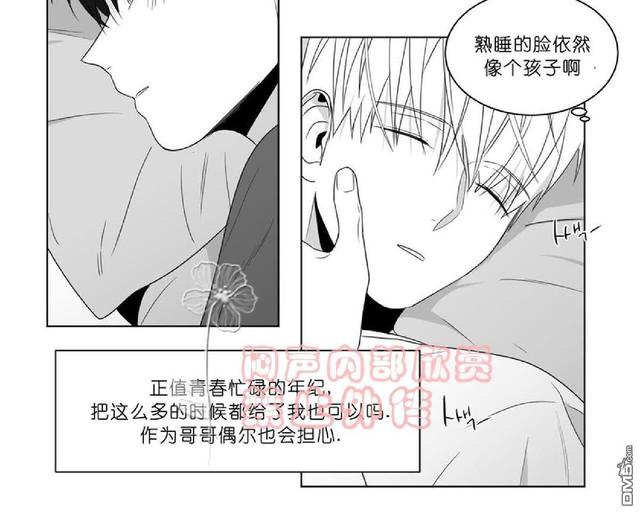 《爱慕的少年》漫画最新章节 第70-72话 免费下拉式在线观看章节第【123】张图片