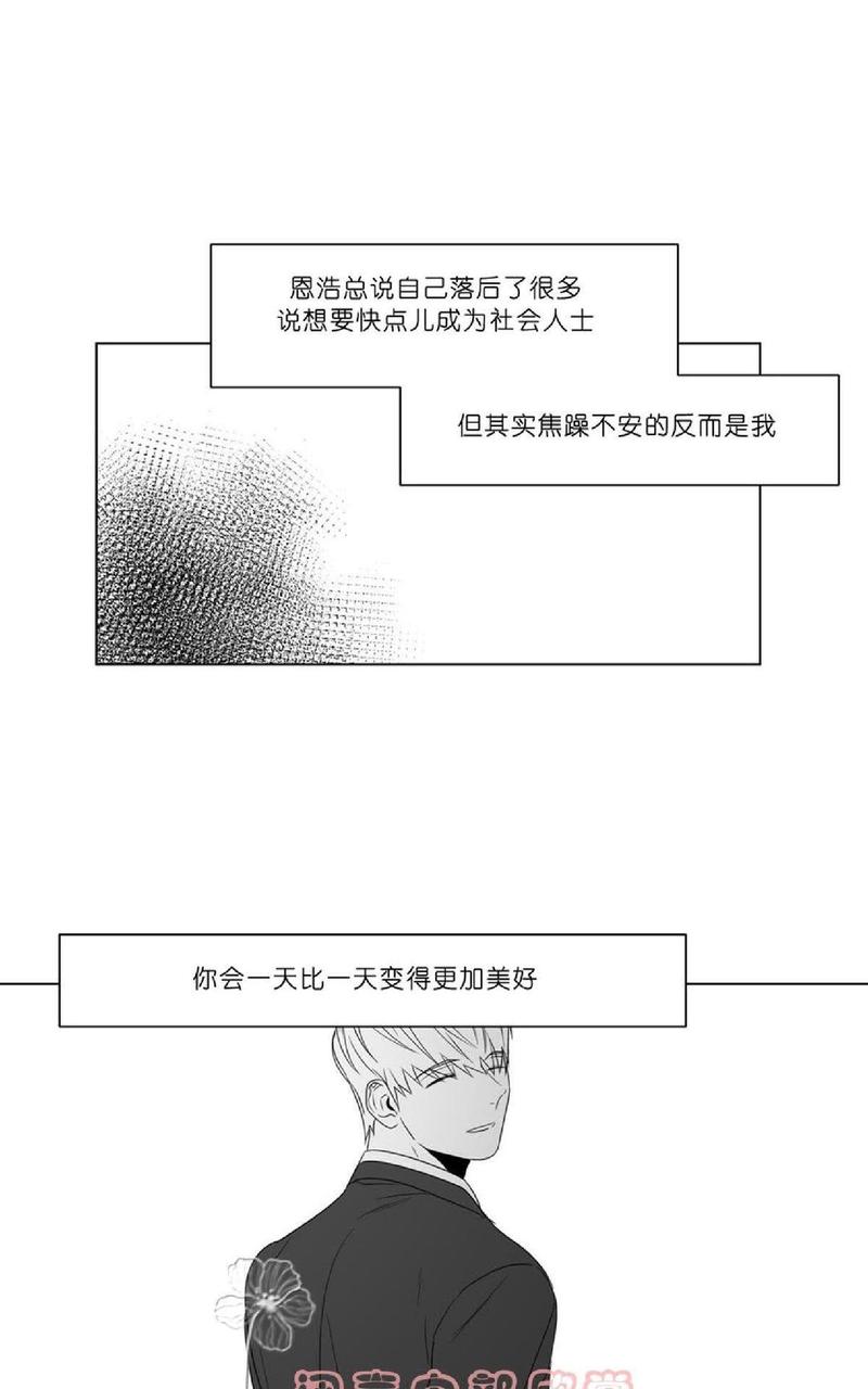 《爱慕的少年》漫画最新章节 第70-72话 免费下拉式在线观看章节第【124】张图片