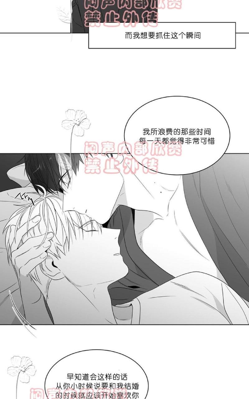 《爱慕的少年》漫画最新章节 第70-72话 免费下拉式在线观看章节第【125】张图片