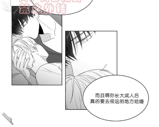 《爱慕的少年》漫画最新章节 第70-72话 免费下拉式在线观看章节第【126】张图片