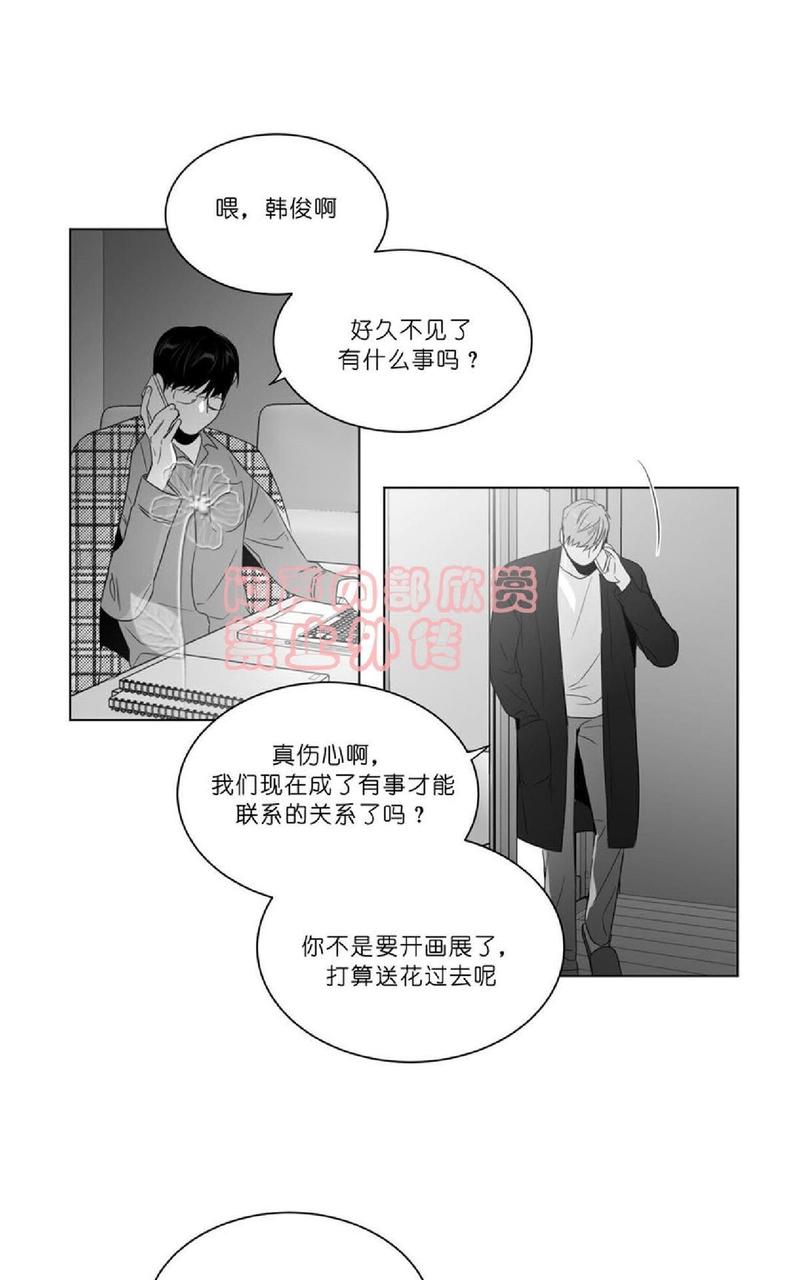 《爱慕的少年》漫画最新章节 第70-72话 免费下拉式在线观看章节第【130】张图片