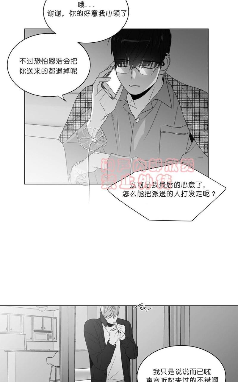 《爱慕的少年》漫画最新章节 第70-72话 免费下拉式在线观看章节第【131】张图片