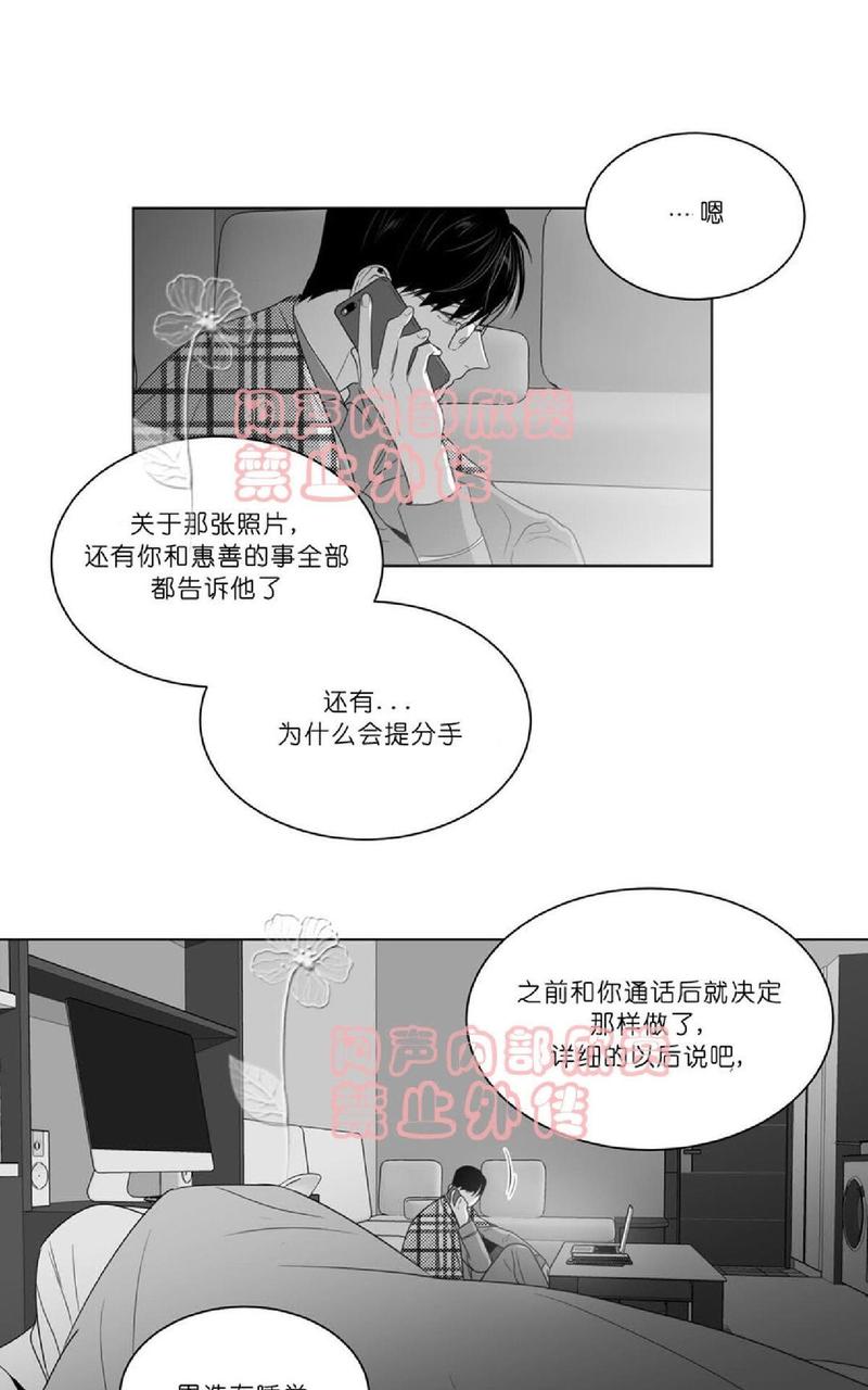 《爱慕的少年》漫画最新章节 第70-72话 免费下拉式在线观看章节第【133】张图片