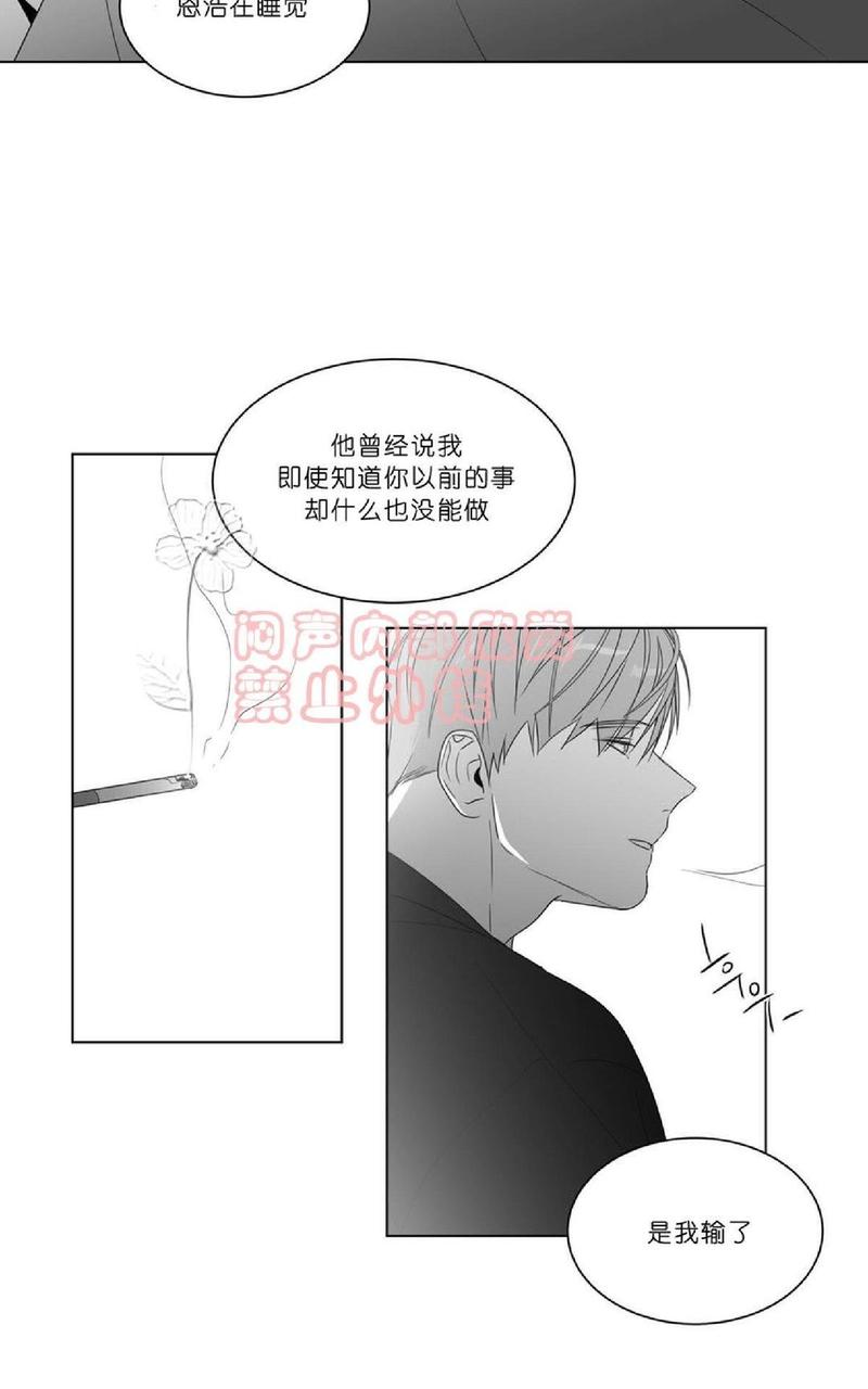 《爱慕的少年》漫画最新章节 第70-72话 免费下拉式在线观看章节第【134】张图片