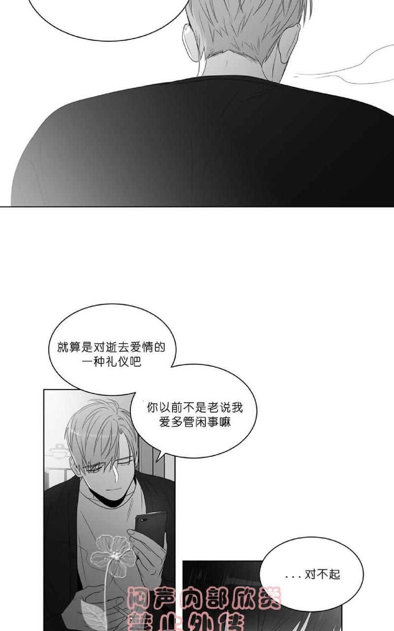 《爱慕的少年》漫画最新章节 第70-72话 免费下拉式在线观看章节第【137】张图片