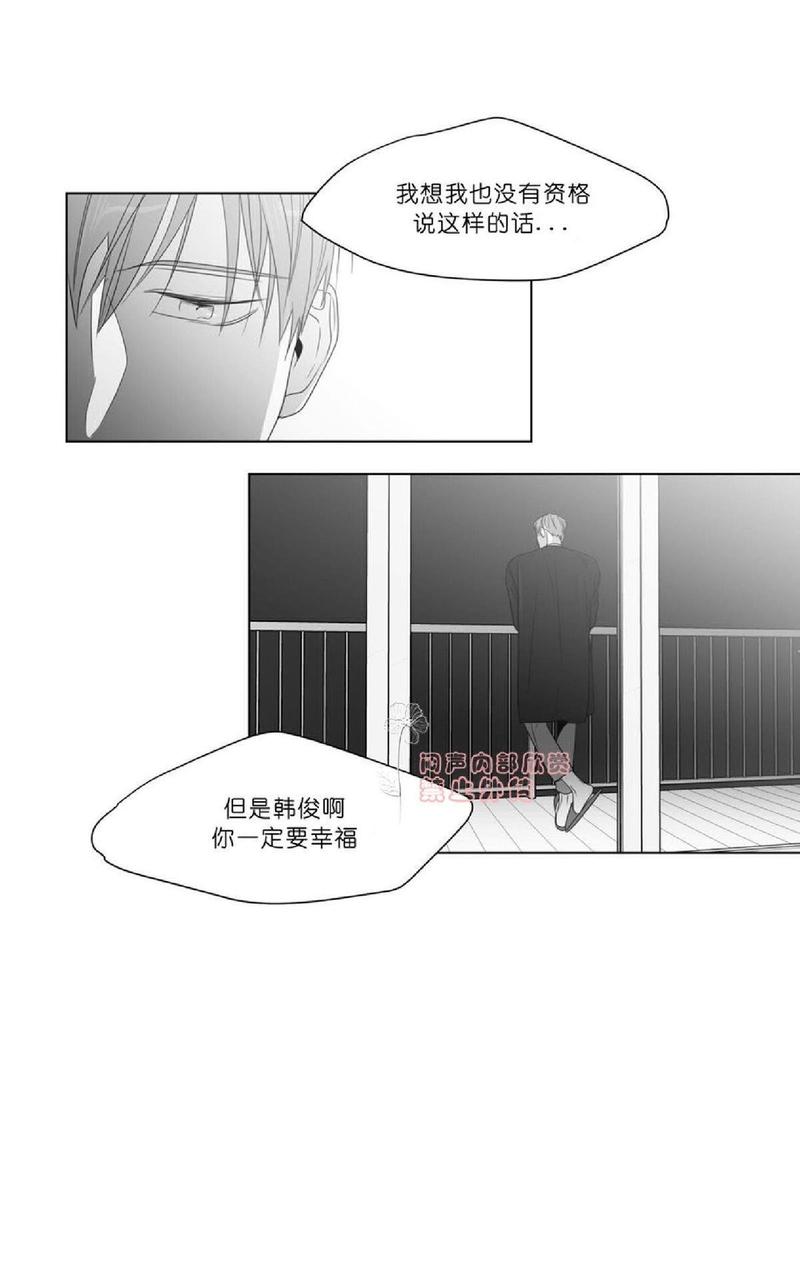 《爱慕的少年》漫画最新章节 第70-72话 免费下拉式在线观看章节第【139】张图片