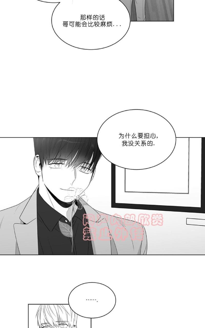 《爱慕的少年》漫画最新章节 第70-72话 免费下拉式在线观看章节第【143】张图片