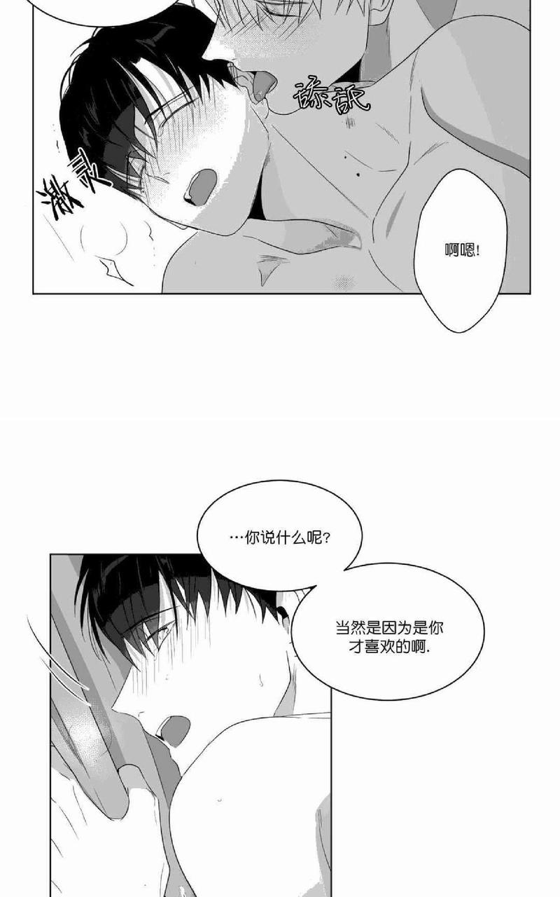 《爱慕的少年》漫画最新章节 第70-72话 免费下拉式在线观看章节第【15】张图片