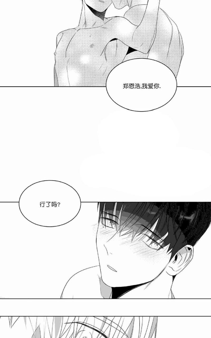 《爱慕的少年》漫画最新章节 第70-72话 免费下拉式在线观看章节第【20】张图片