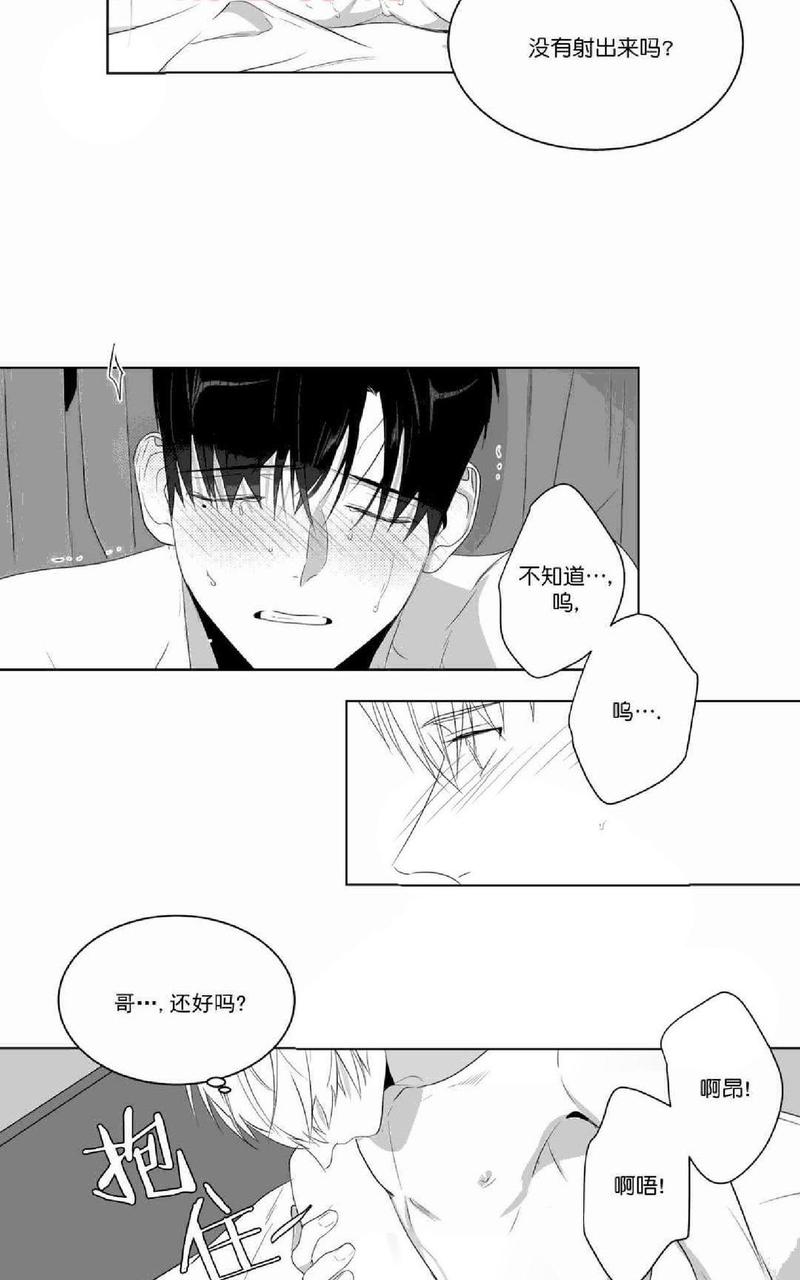 《爱慕的少年》漫画最新章节 第70-72话 免费下拉式在线观看章节第【32】张图片