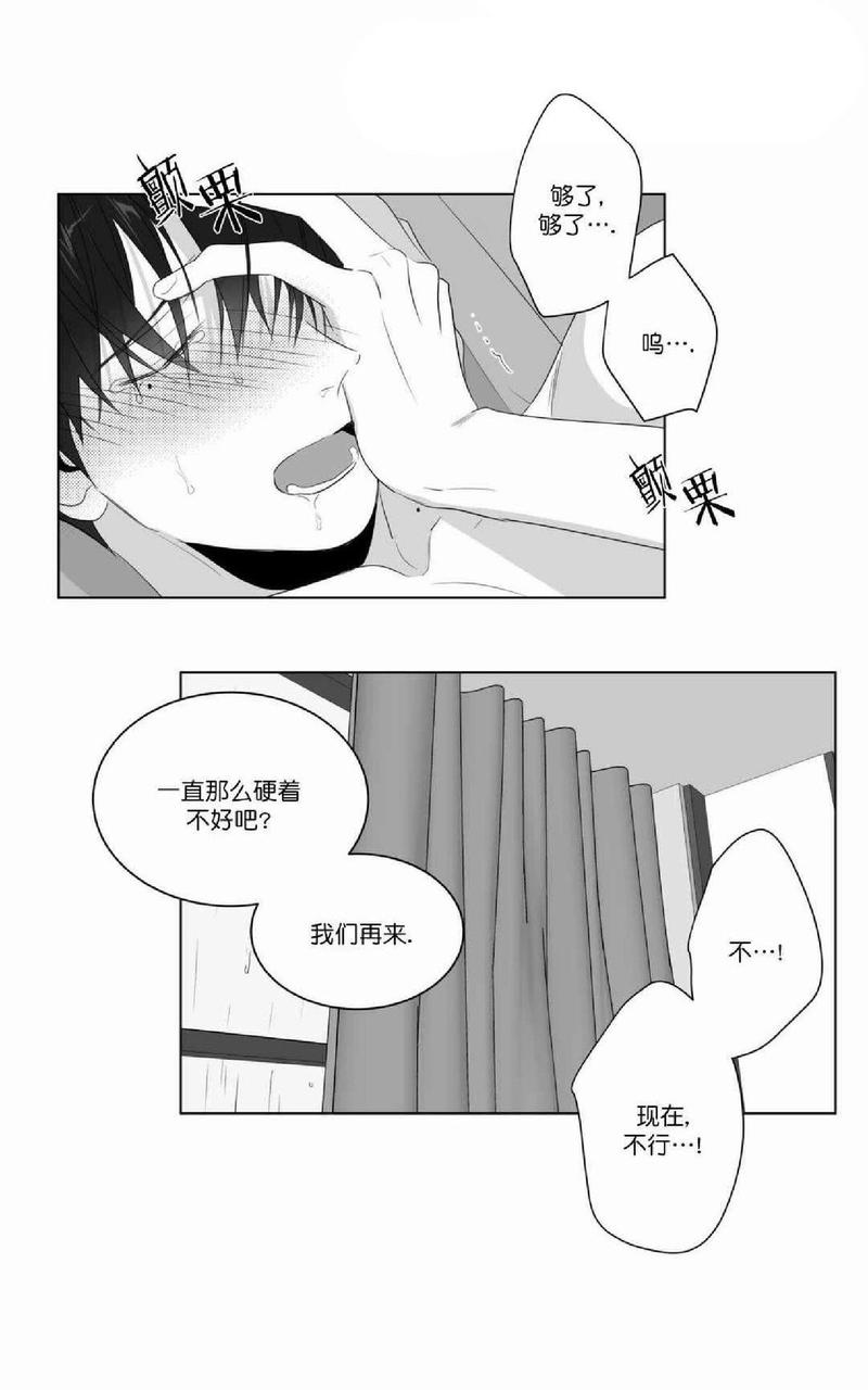 《爱慕的少年》漫画最新章节 第70-72话 免费下拉式在线观看章节第【36】张图片