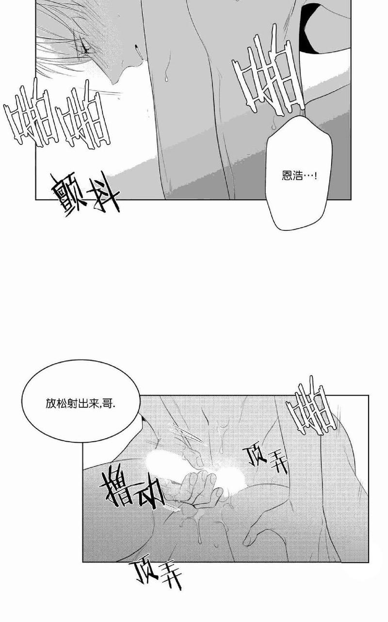 《爱慕的少年》漫画最新章节 第70-72话 免费下拉式在线观看章节第【39】张图片