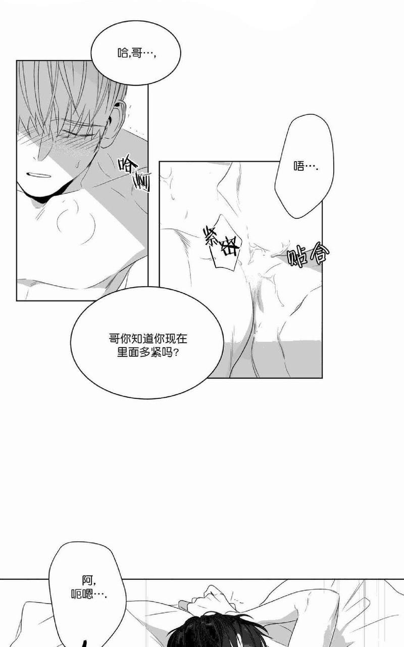 《爱慕的少年》漫画最新章节 第70-72话 免费下拉式在线观看章节第【4】张图片