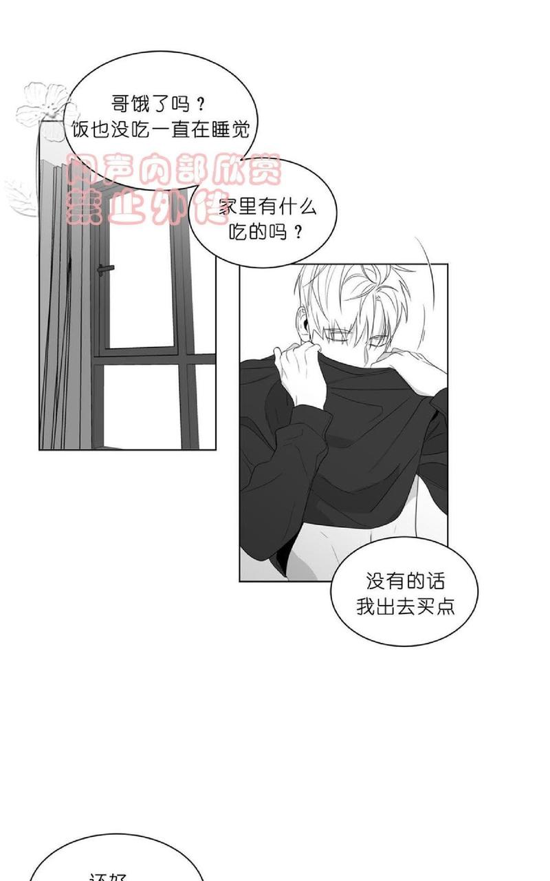 《爱慕的少年》漫画最新章节 第70-72话 免费下拉式在线观看章节第【51】张图片