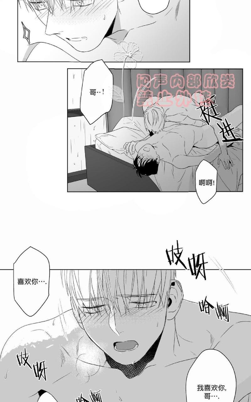 《爱慕的少年》漫画最新章节 第70-72话 免费下拉式在线观看章节第【6】张图片