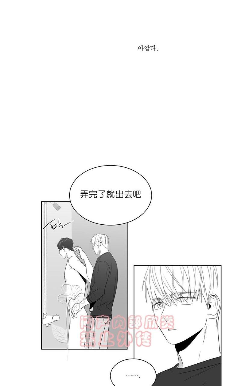 《爱慕的少年》漫画最新章节 第70-72话 免费下拉式在线观看章节第【68】张图片