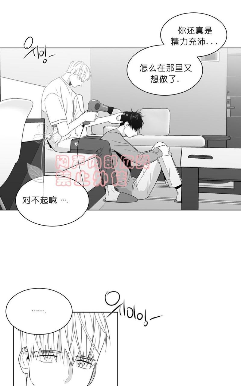 《爱慕的少年》漫画最新章节 第70-72话 免费下拉式在线观看章节第【72】张图片