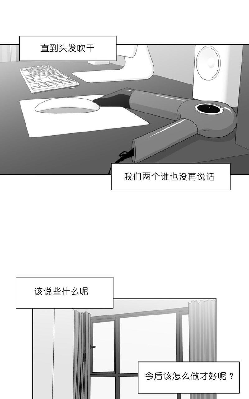 《爱慕的少年》漫画最新章节 第70-72话 免费下拉式在线观看章节第【74】张图片