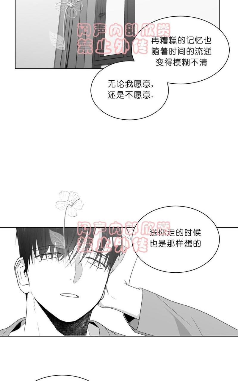 《爱慕的少年》漫画最新章节 第70-72话 免费下拉式在线观看章节第【78】张图片