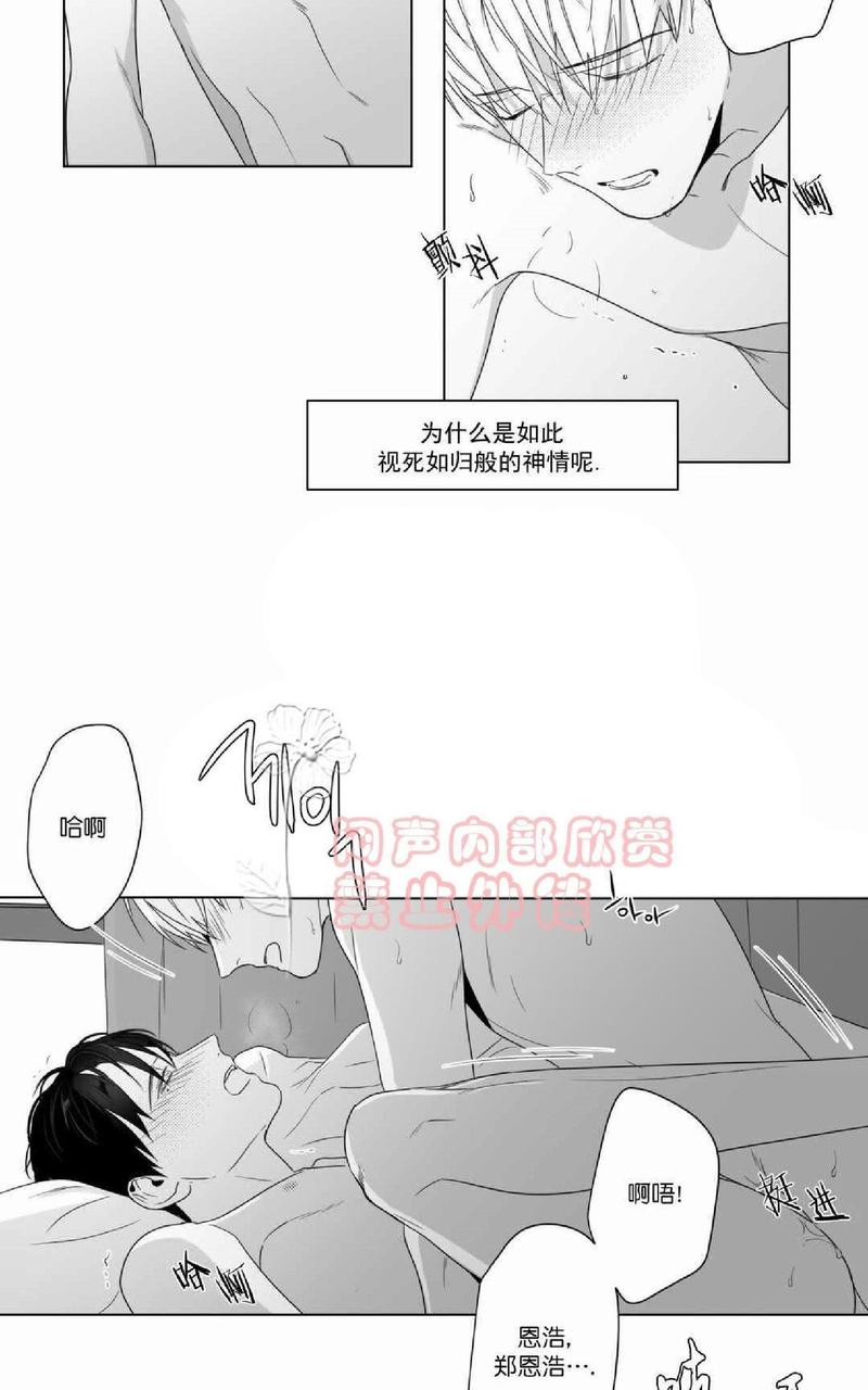 《爱慕的少年》漫画最新章节 第70-72话 免费下拉式在线观看章节第【8】张图片