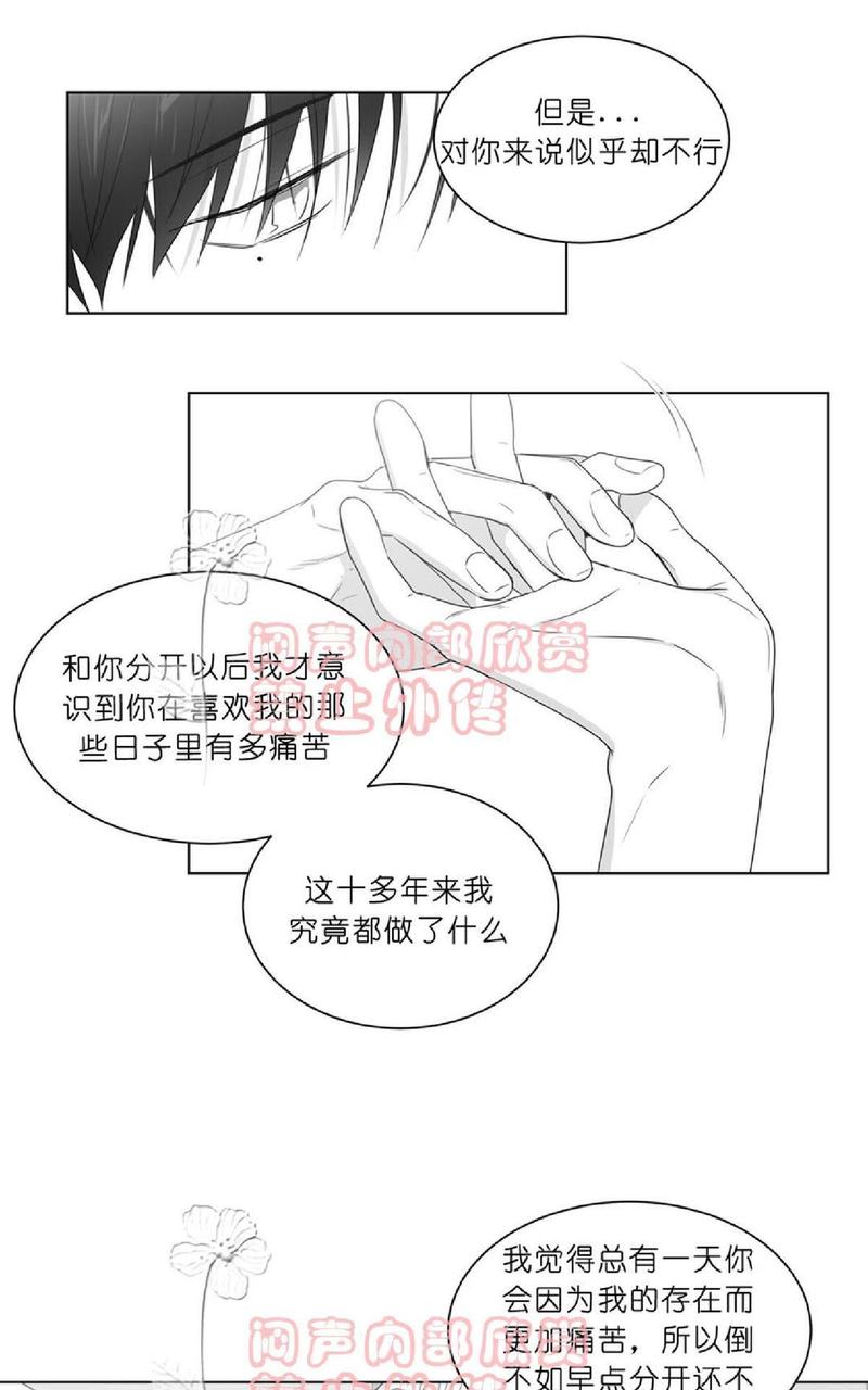 《爱慕的少年》漫画最新章节 第70-72话 免费下拉式在线观看章节第【80】张图片